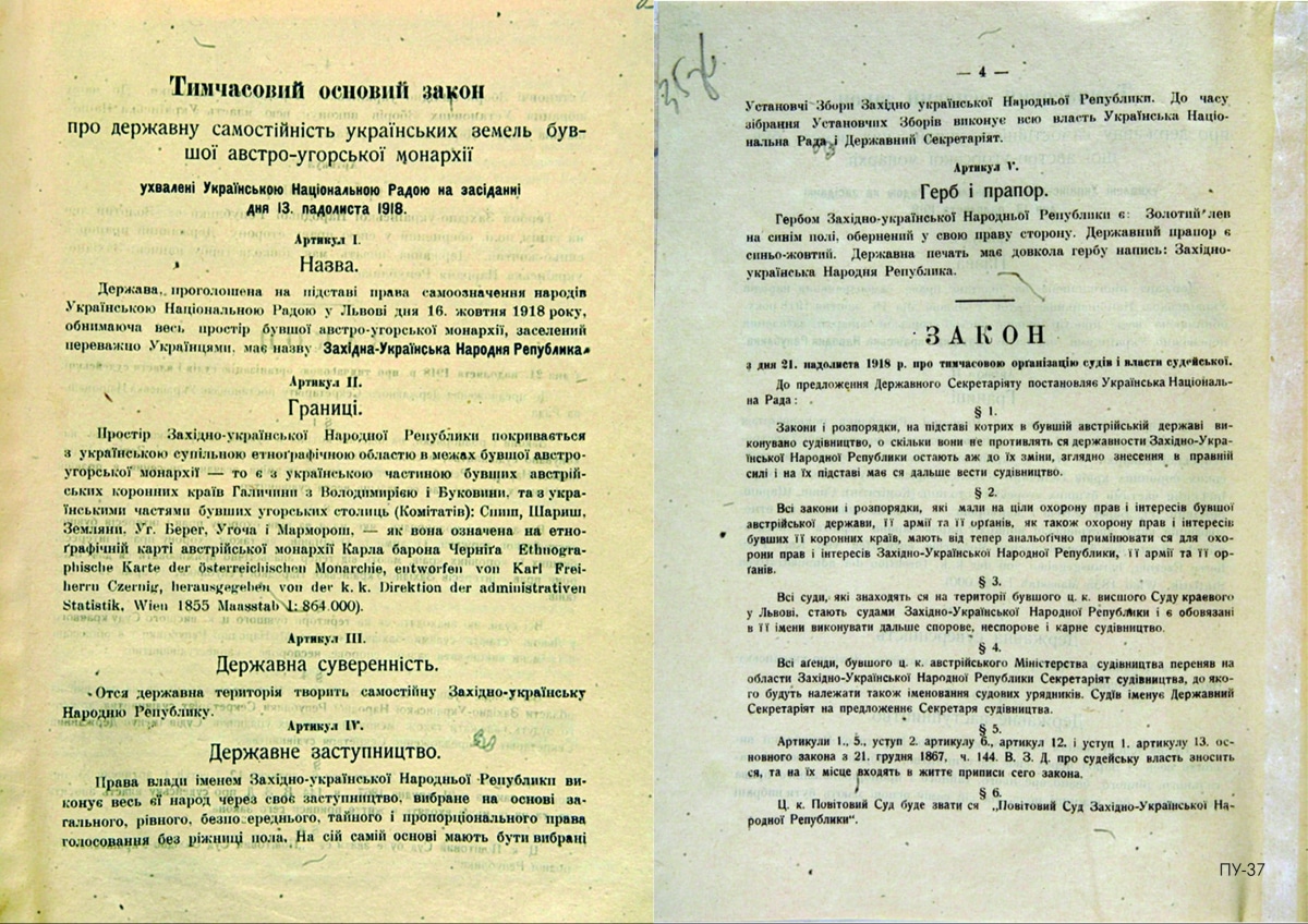 Конституция ЗУНР, 1918