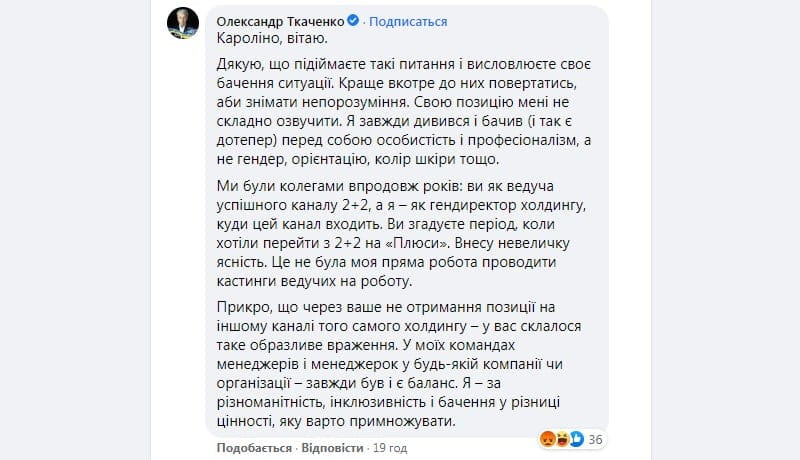 Комментарий под постом Каролины Ашион