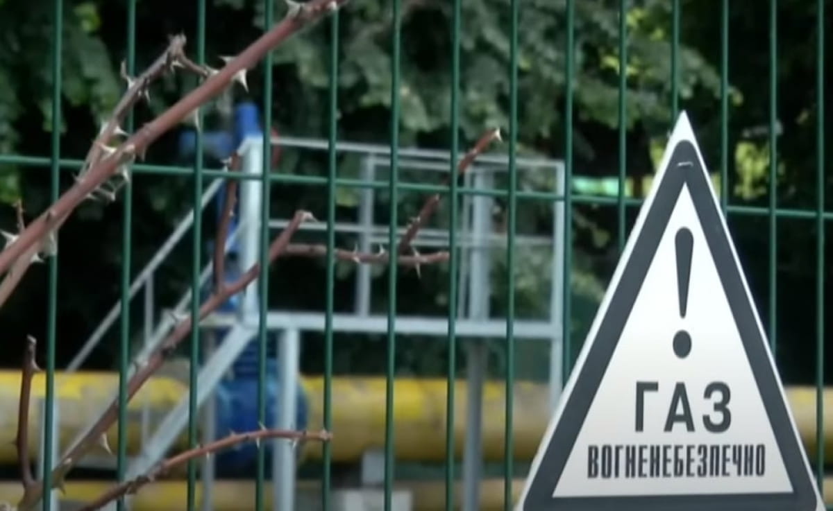 Газ