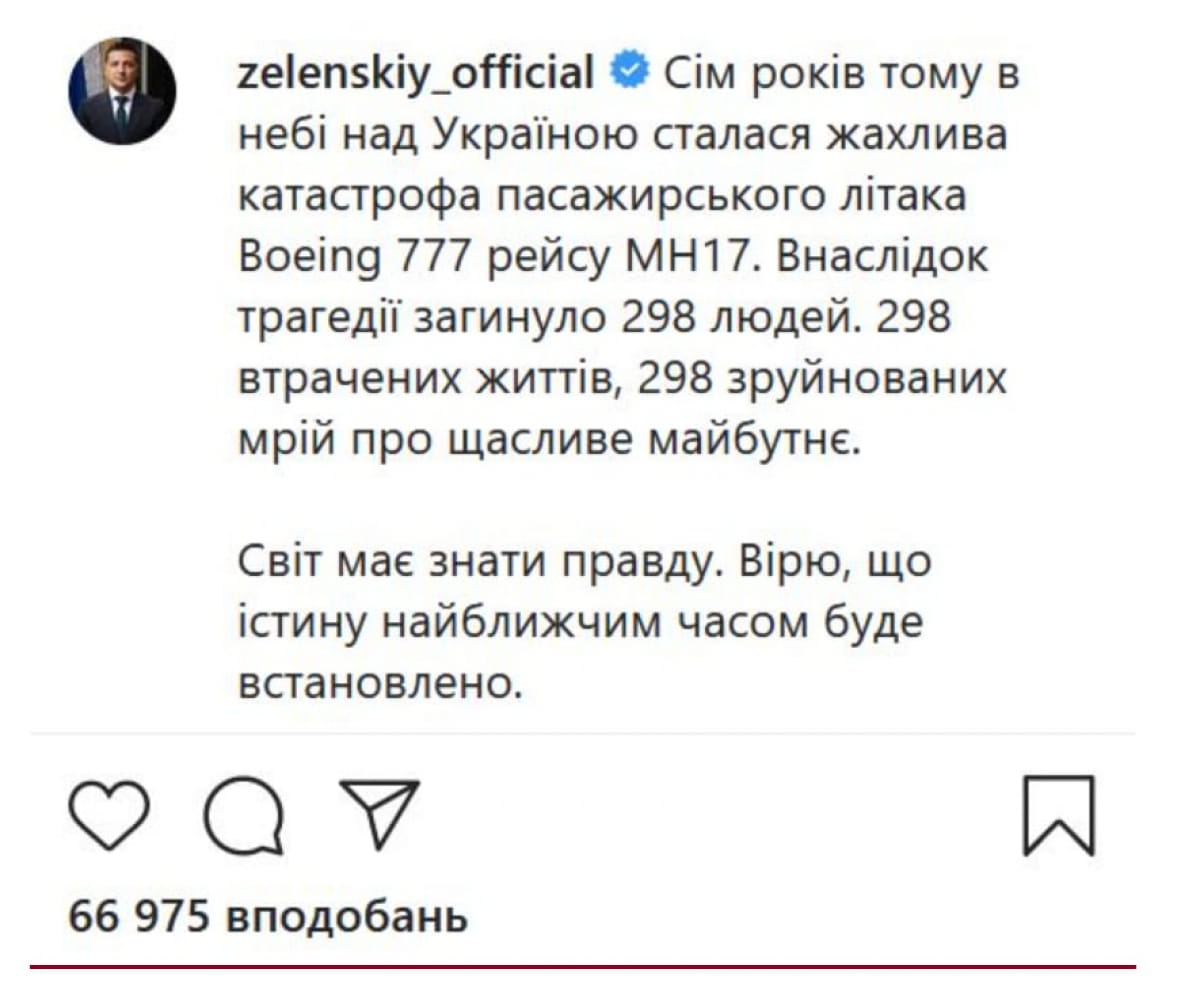 пост Зеленского