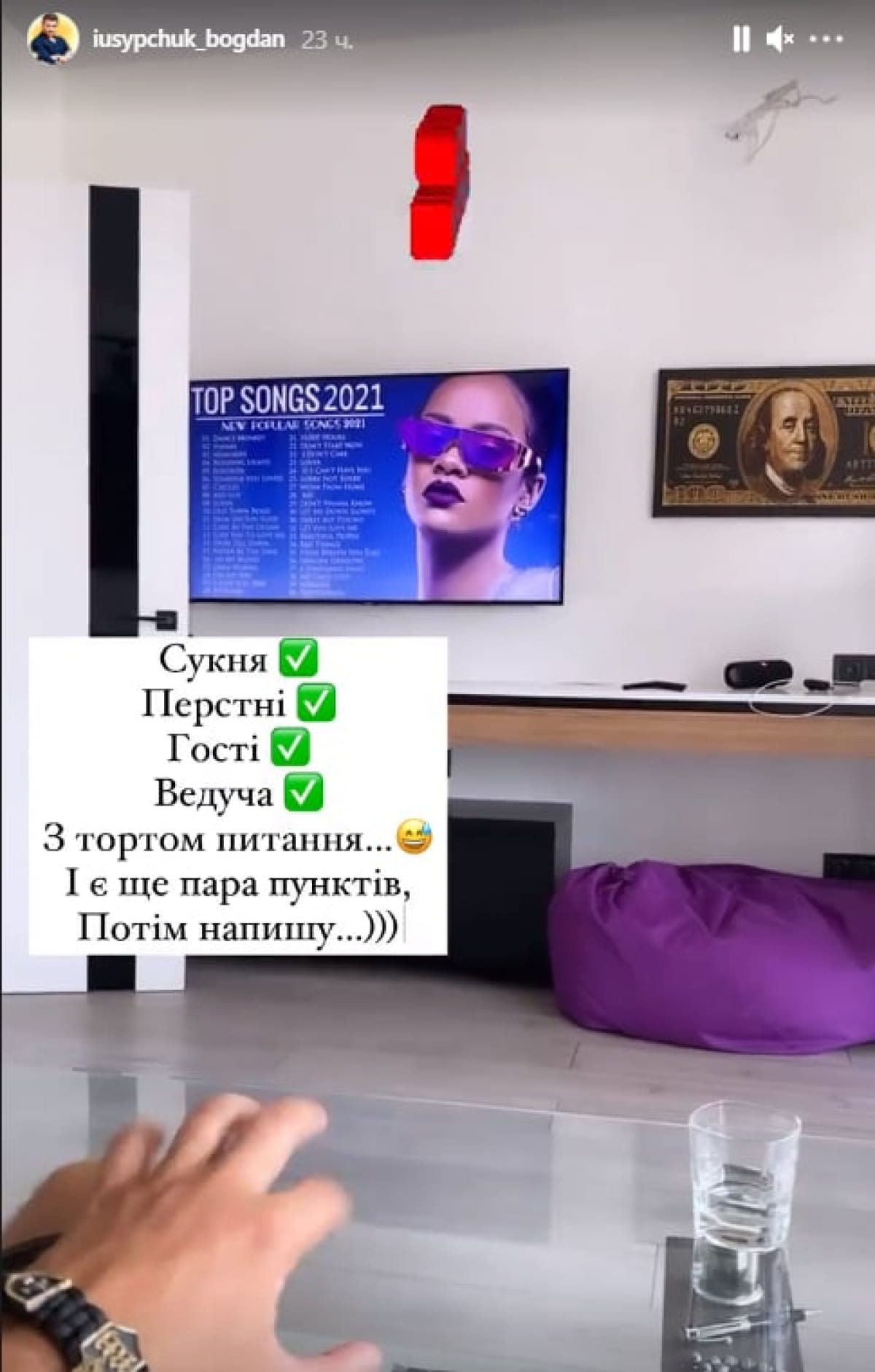 Богдан Юсипчук