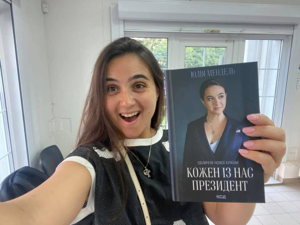 Юлия Мендель и ее книга