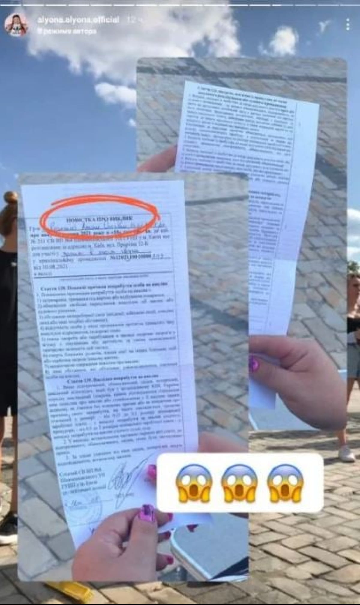 Реперку Alyona Alyona викликають до поліції