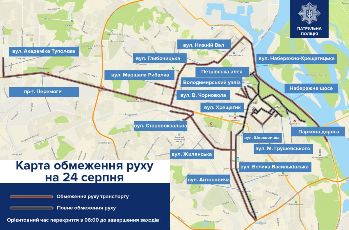 Карта перекрытия улиц 24 августа 2021