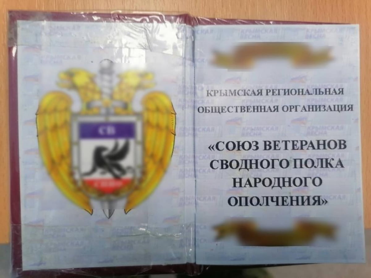 "Посвідчення"