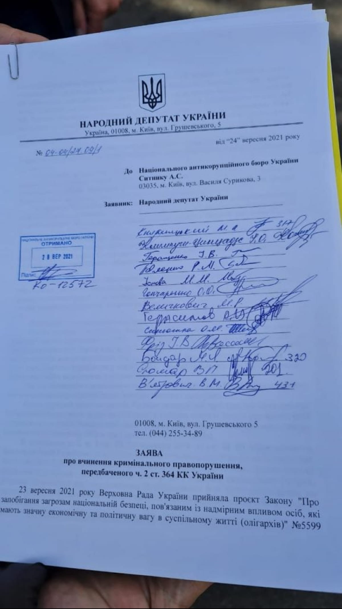Заява