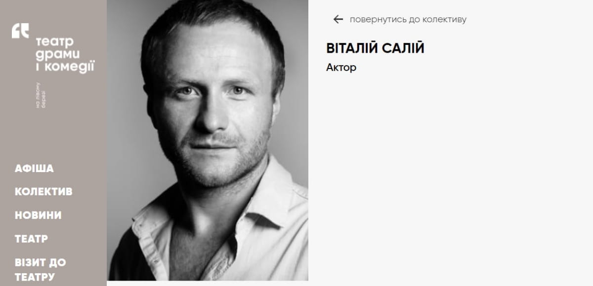 Віталій Салій