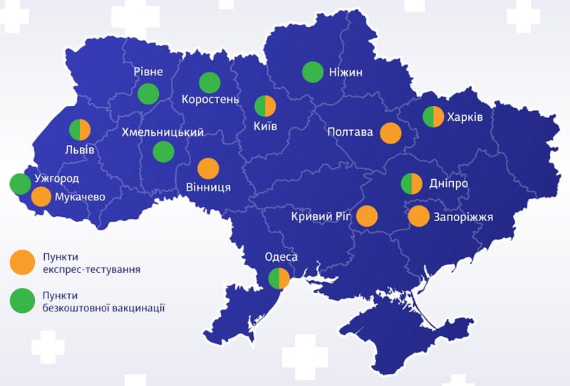 Пункти експрес-тестування та вакцинації