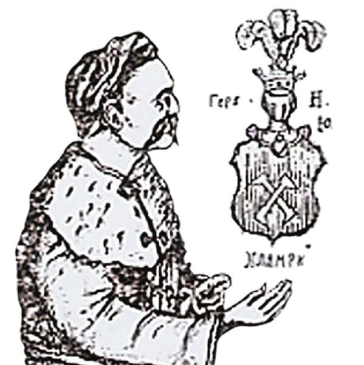 Немирич