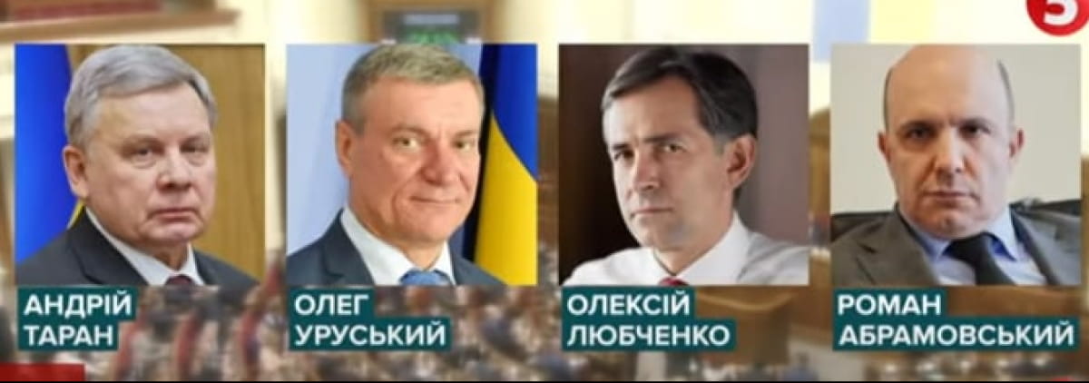 Відставлені міністри