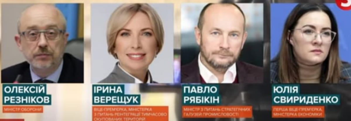 Нові міністри