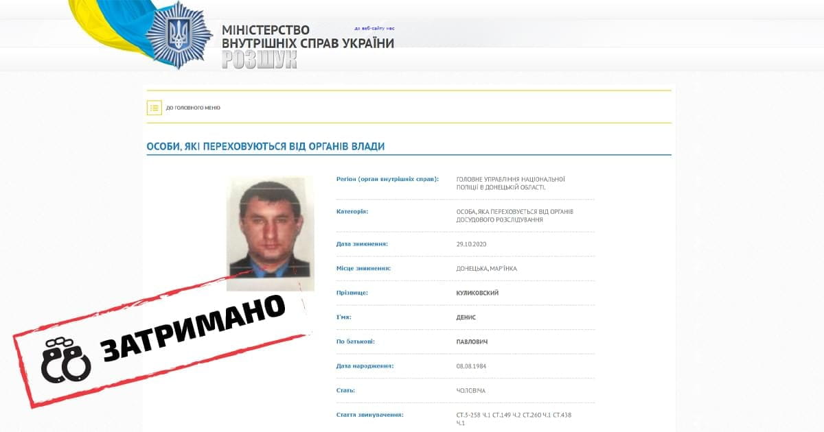 Задержан Денис Куликовский ("Палыч")