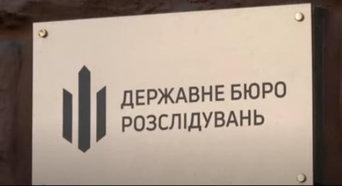 Государственное бюро расследований