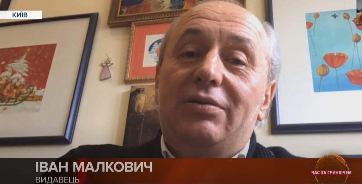 Іван Малкович