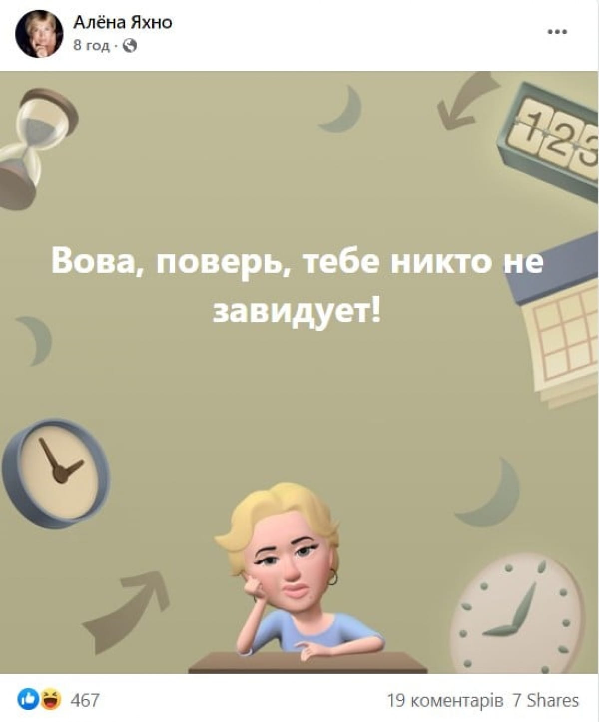 Соцсети о селфи Зеленского