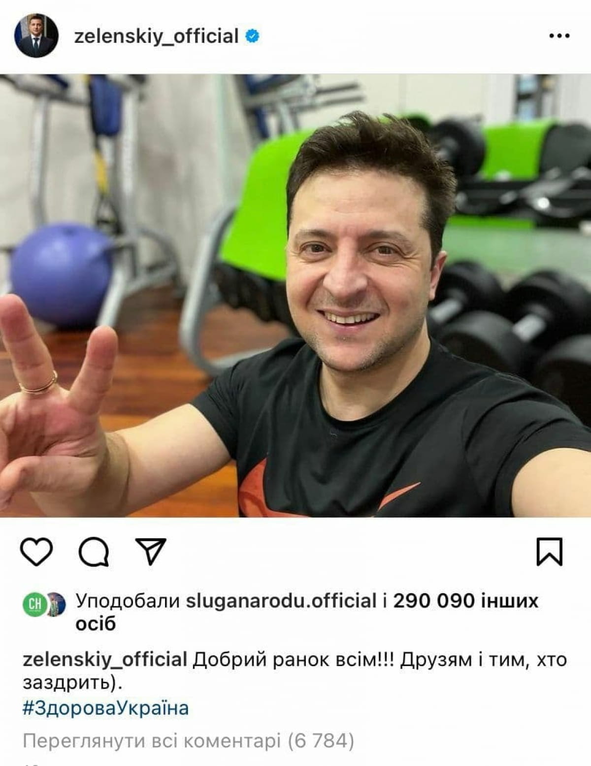 Соцсети о селфи Зеленского