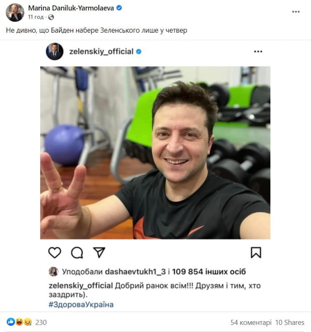Соцсети о селфи Зеленского