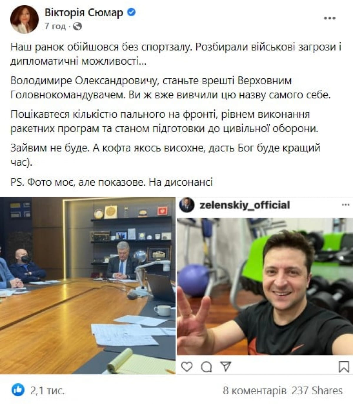 Соцсети о селфи Зеленского