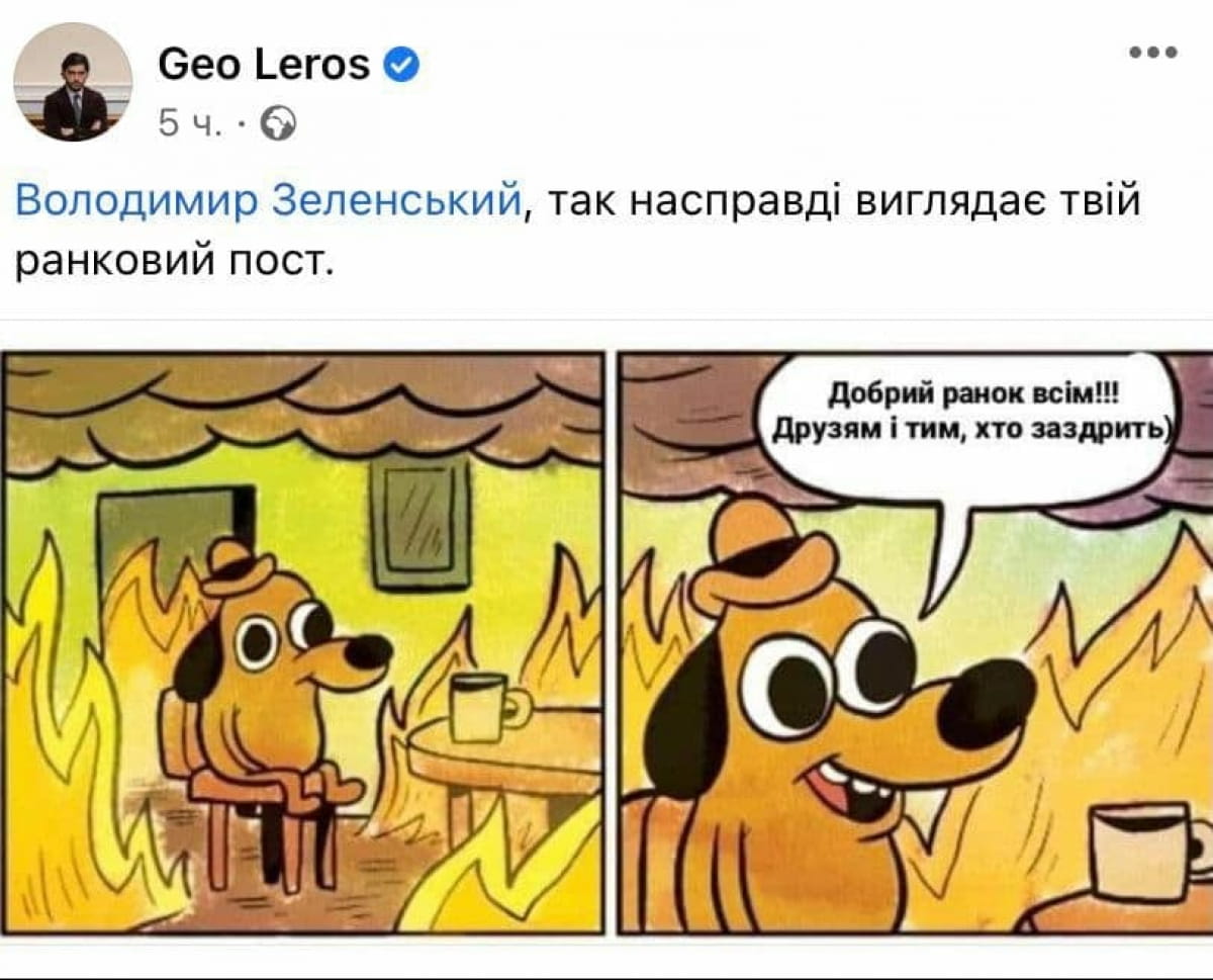 Соцсети о селфи Зеленского