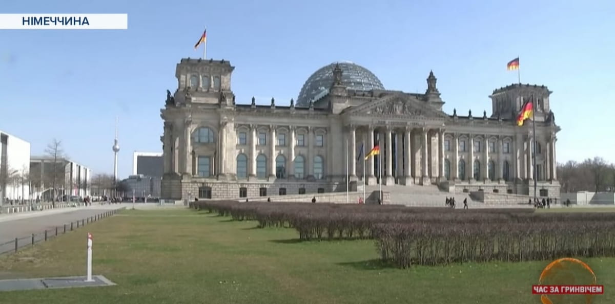 Германия