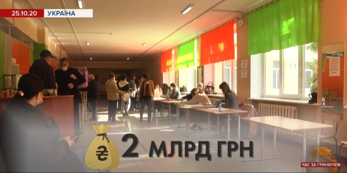Стоимость референдума