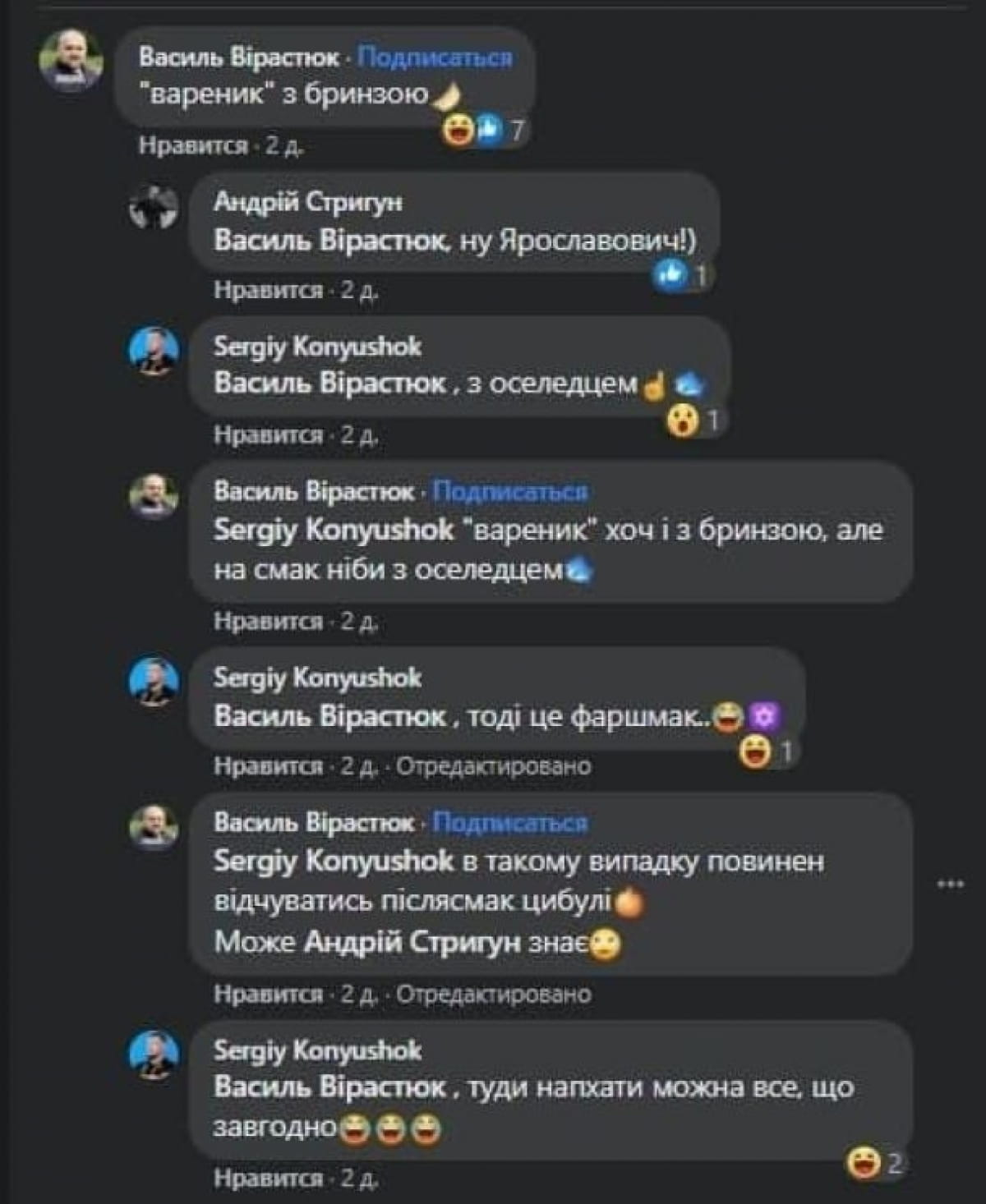 Комментарии Вирастюка под фото девушки