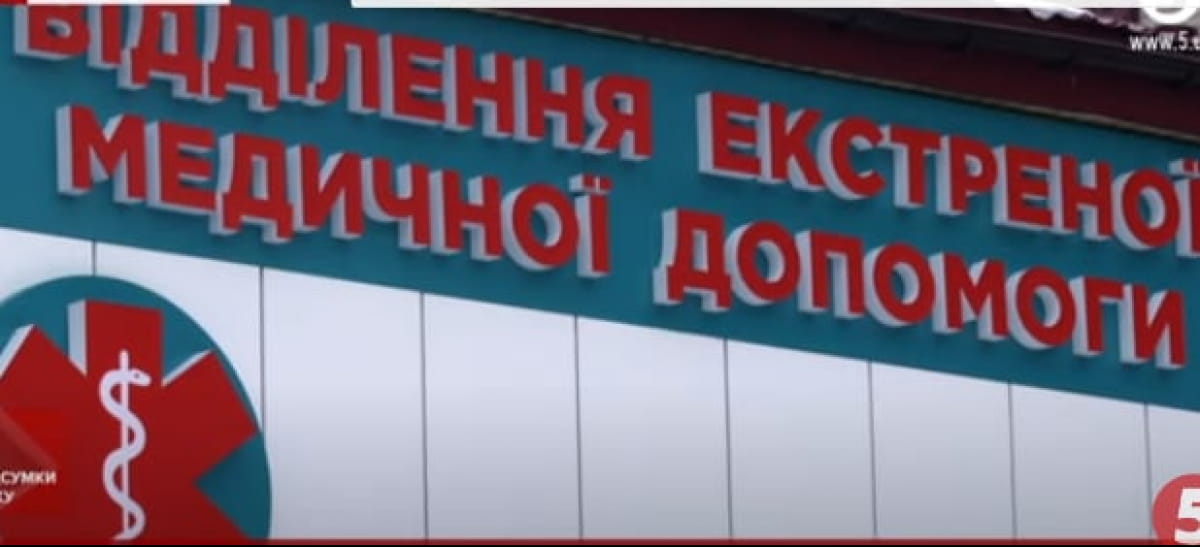 Отделение экстренной медицинской помощи