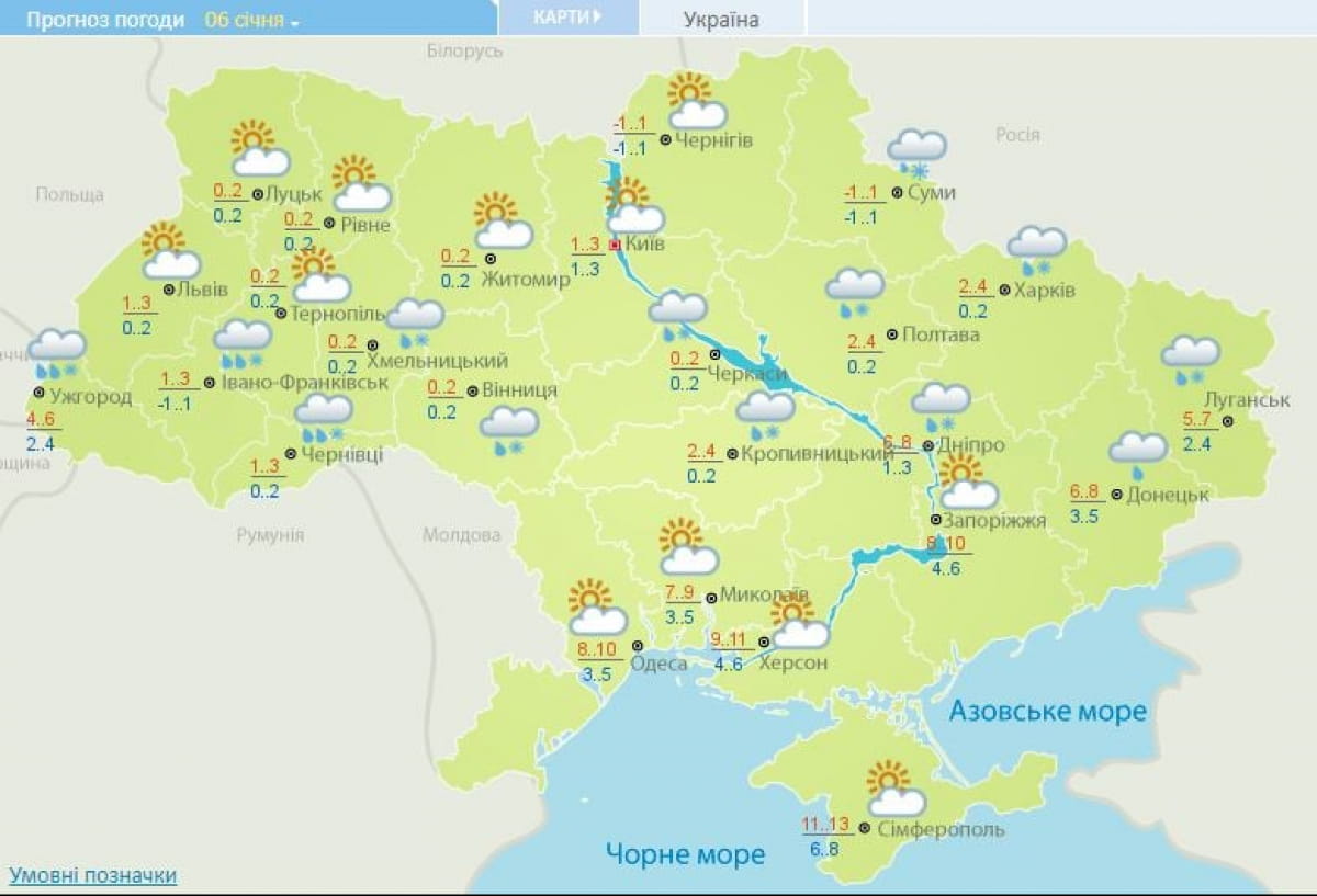 Погода на 6 января 2022 года