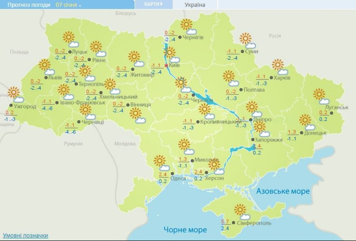 Погода на 7 января 2022 года
