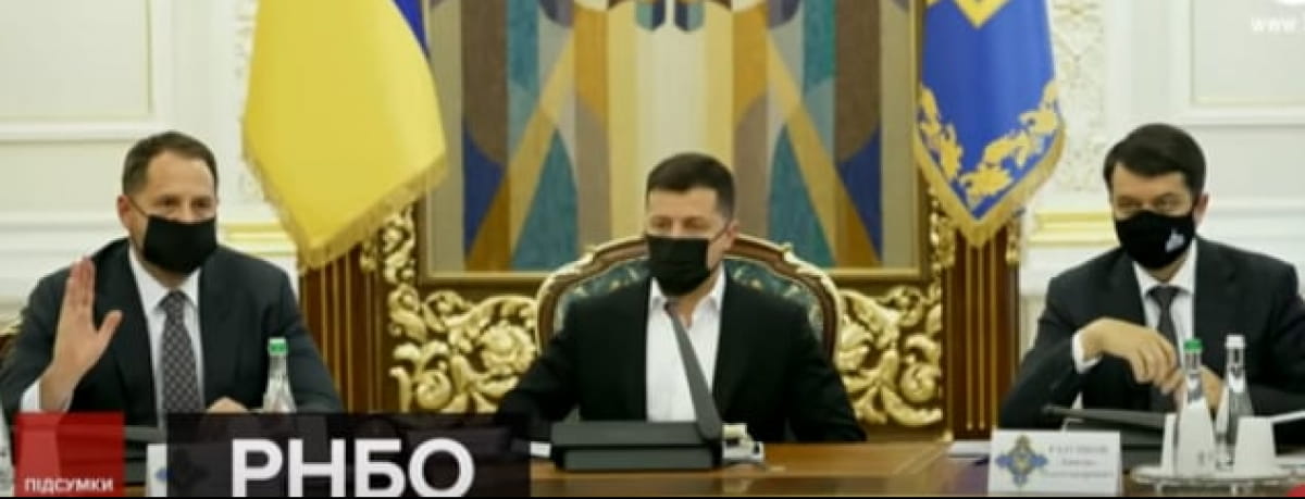 Заседание СНБО