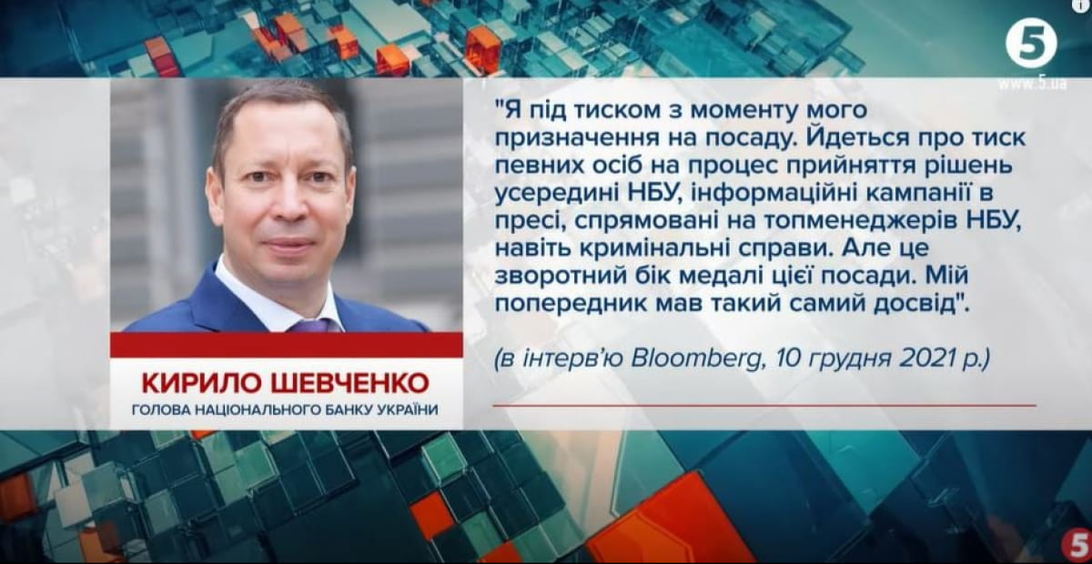 Заява голови Нацбанку