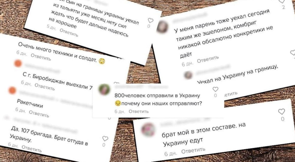 Комментарии родственников российских военных