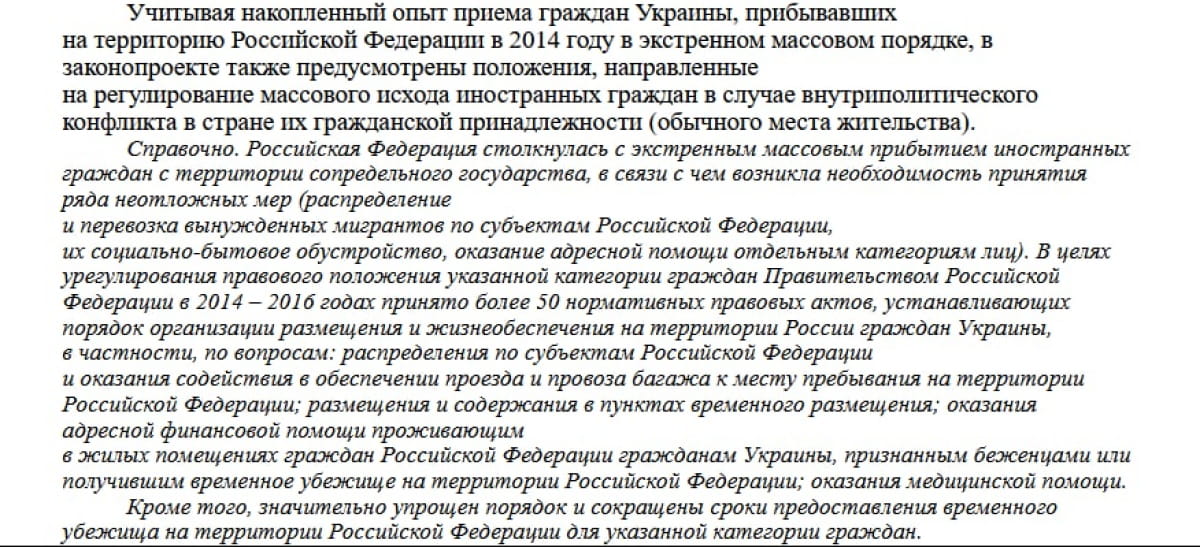 витяг