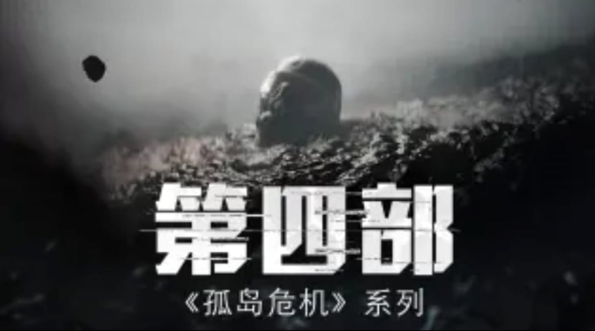 Crysis 4