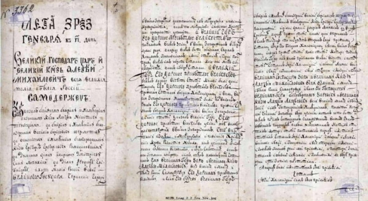 Переяславские статьи 1659 г., представленные Москвой как заключенные на основе и как дополнение к статьям Б. Хмельницкого