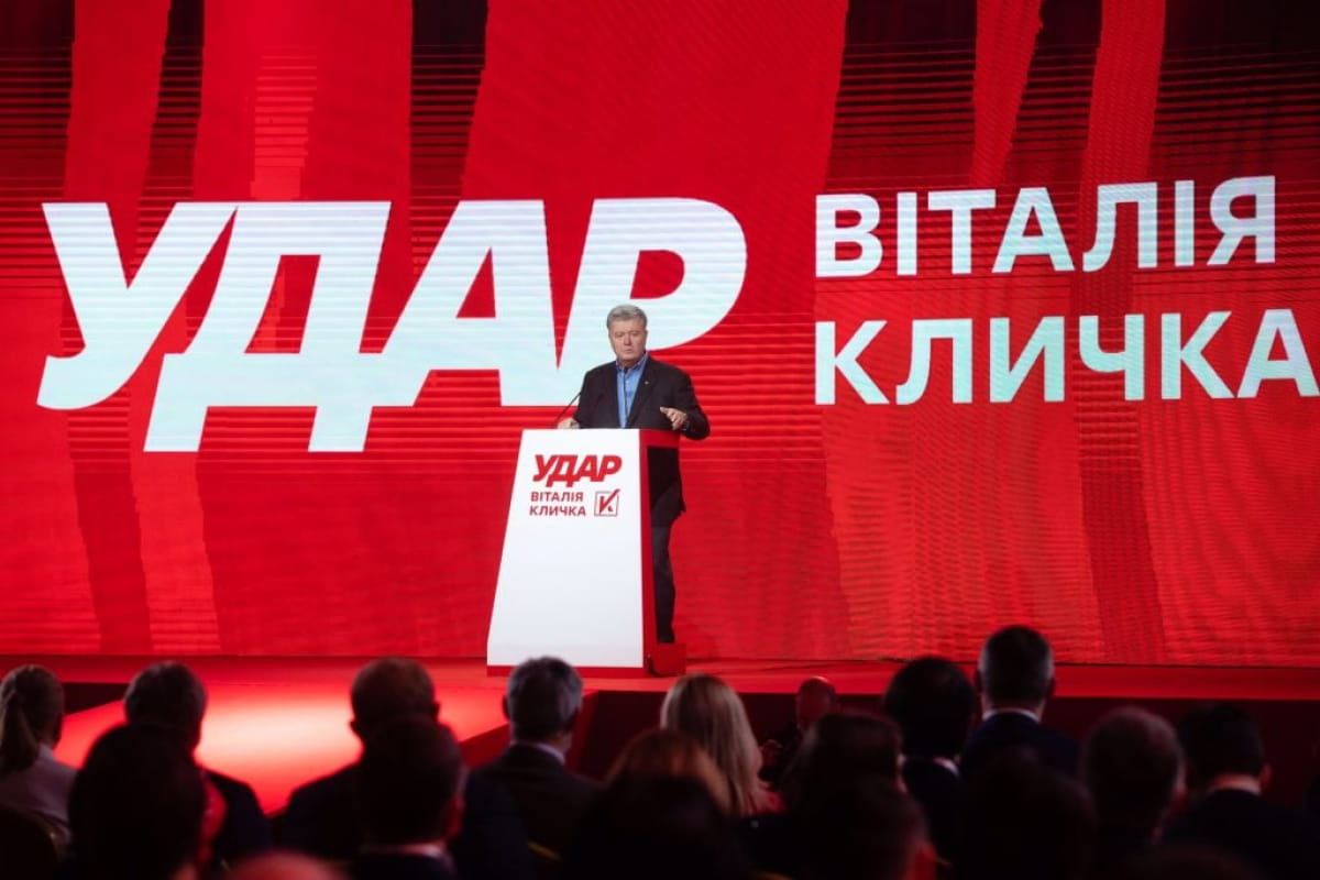 Порошенко на съезде "УДАРА"