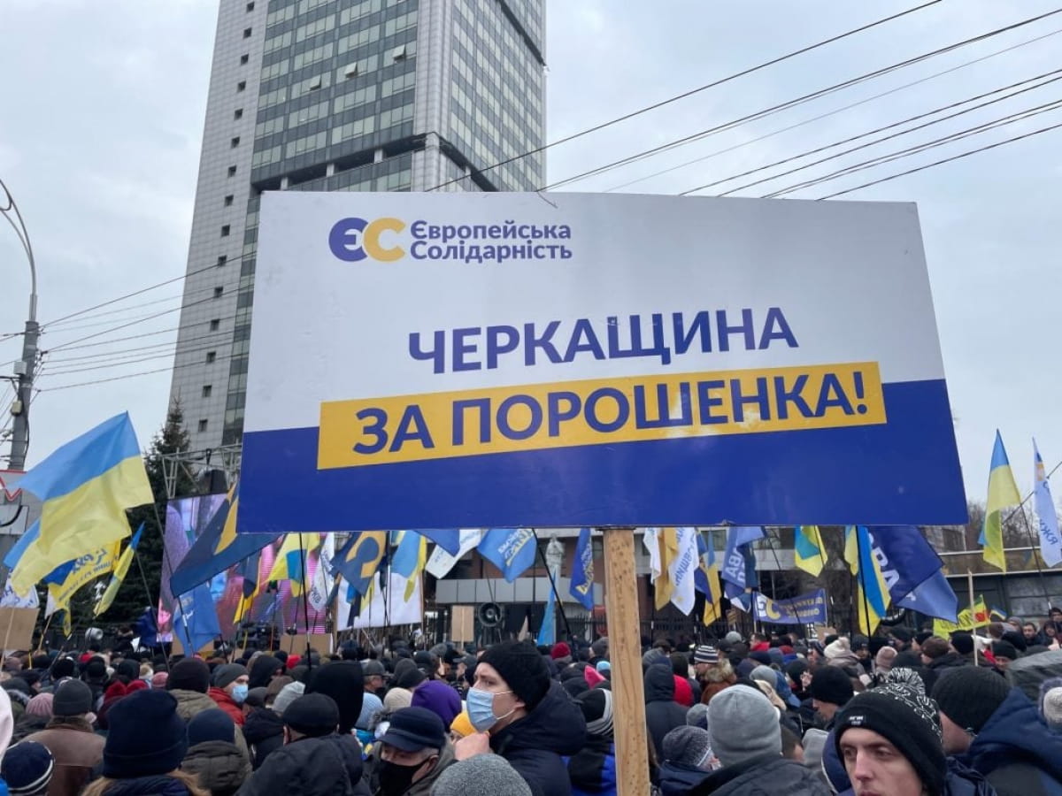 Порошенко под судом
