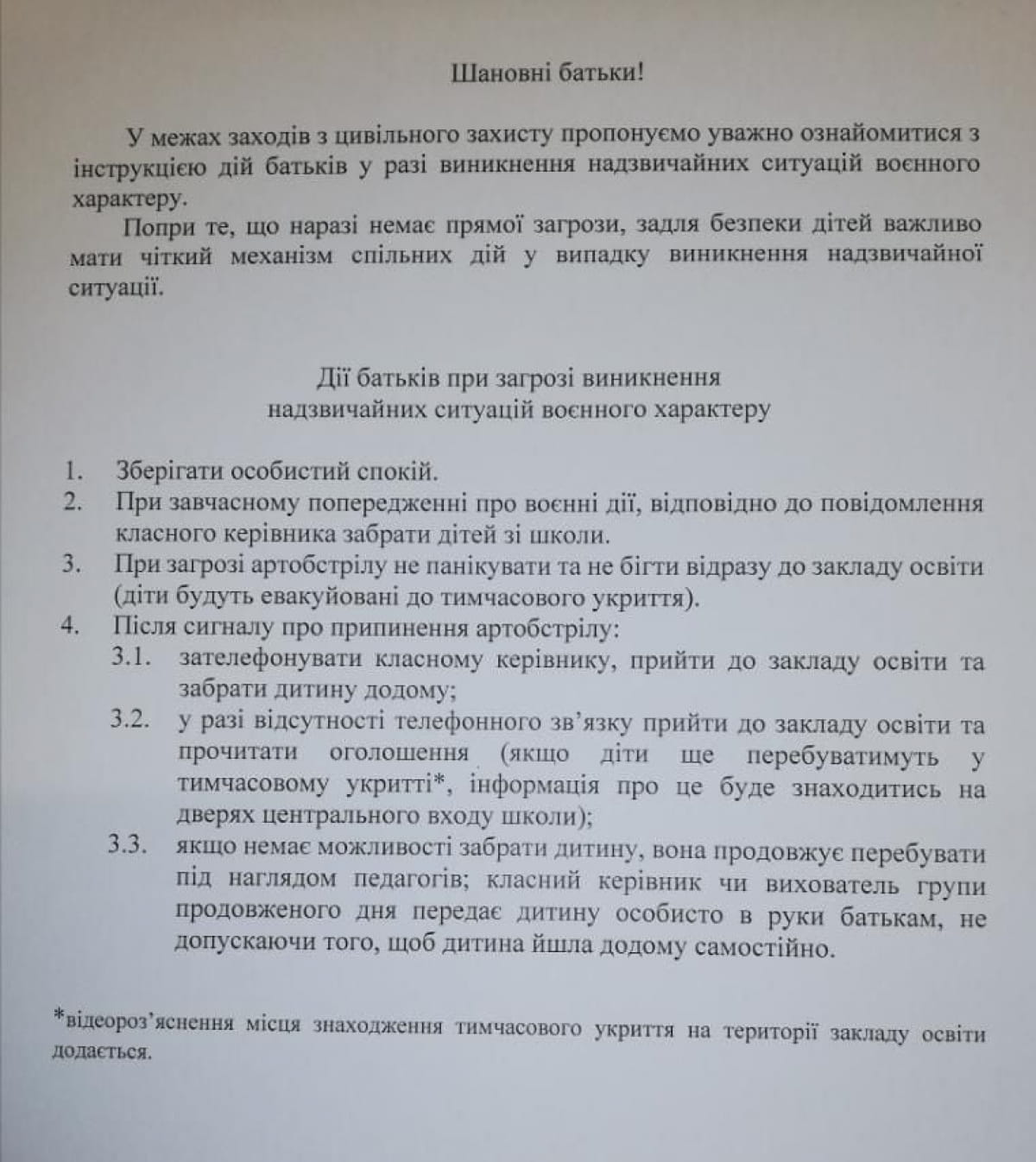 листівка