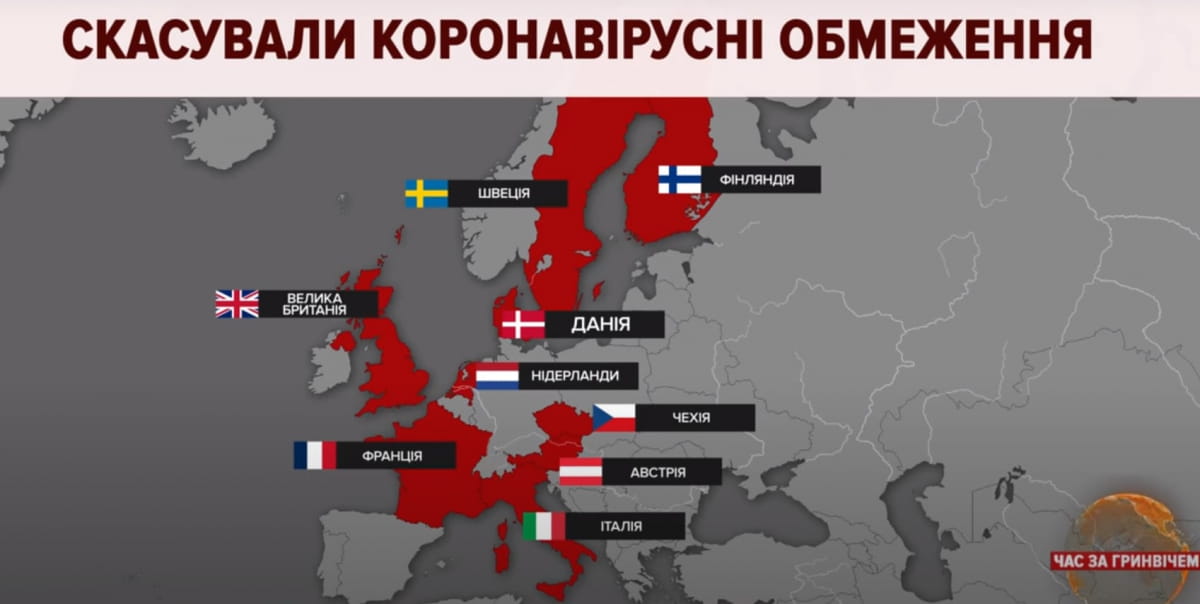 Страны, ослабившие карантинные ограничения