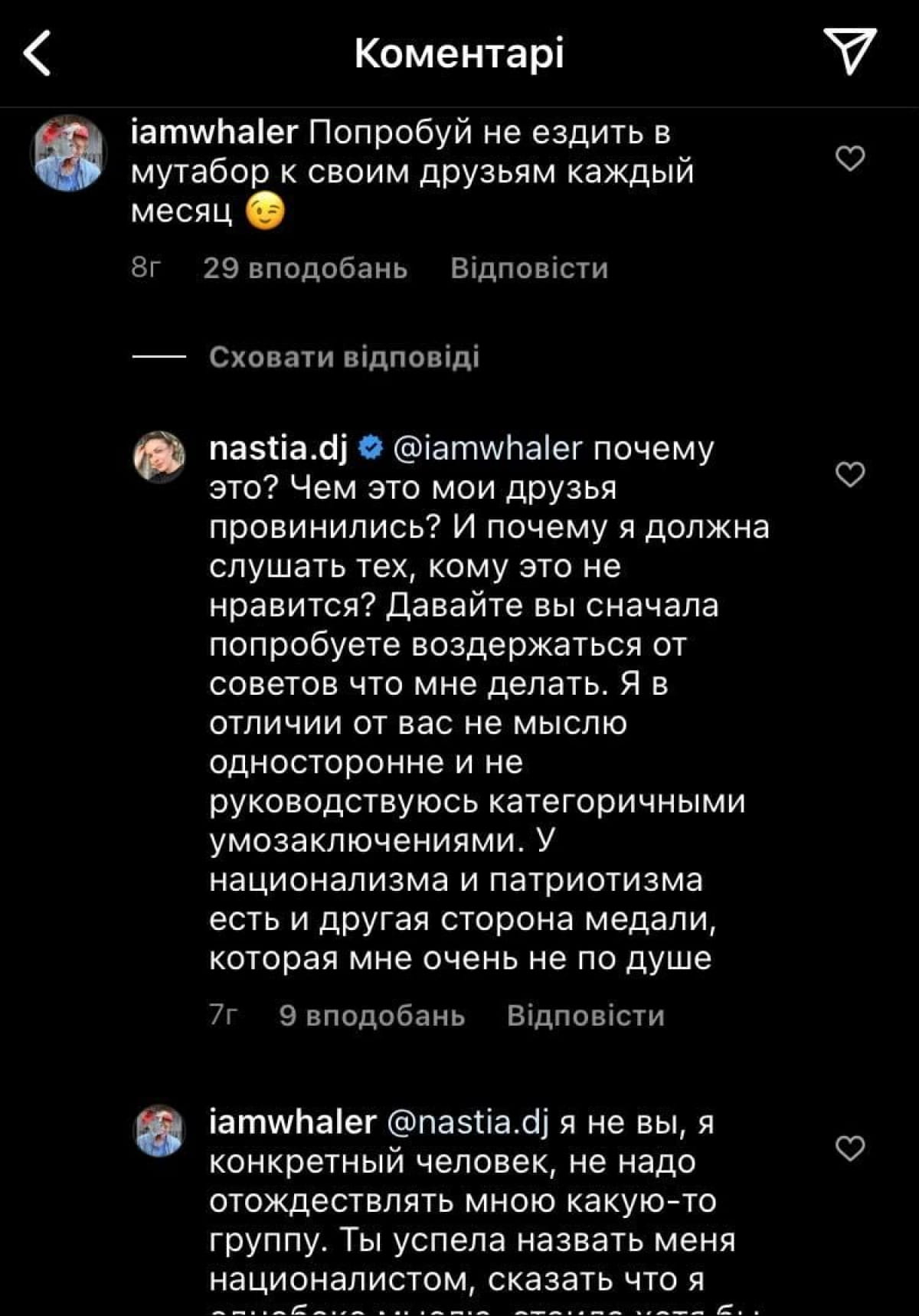 Дискуссию начал пользователь "iamwhaler"