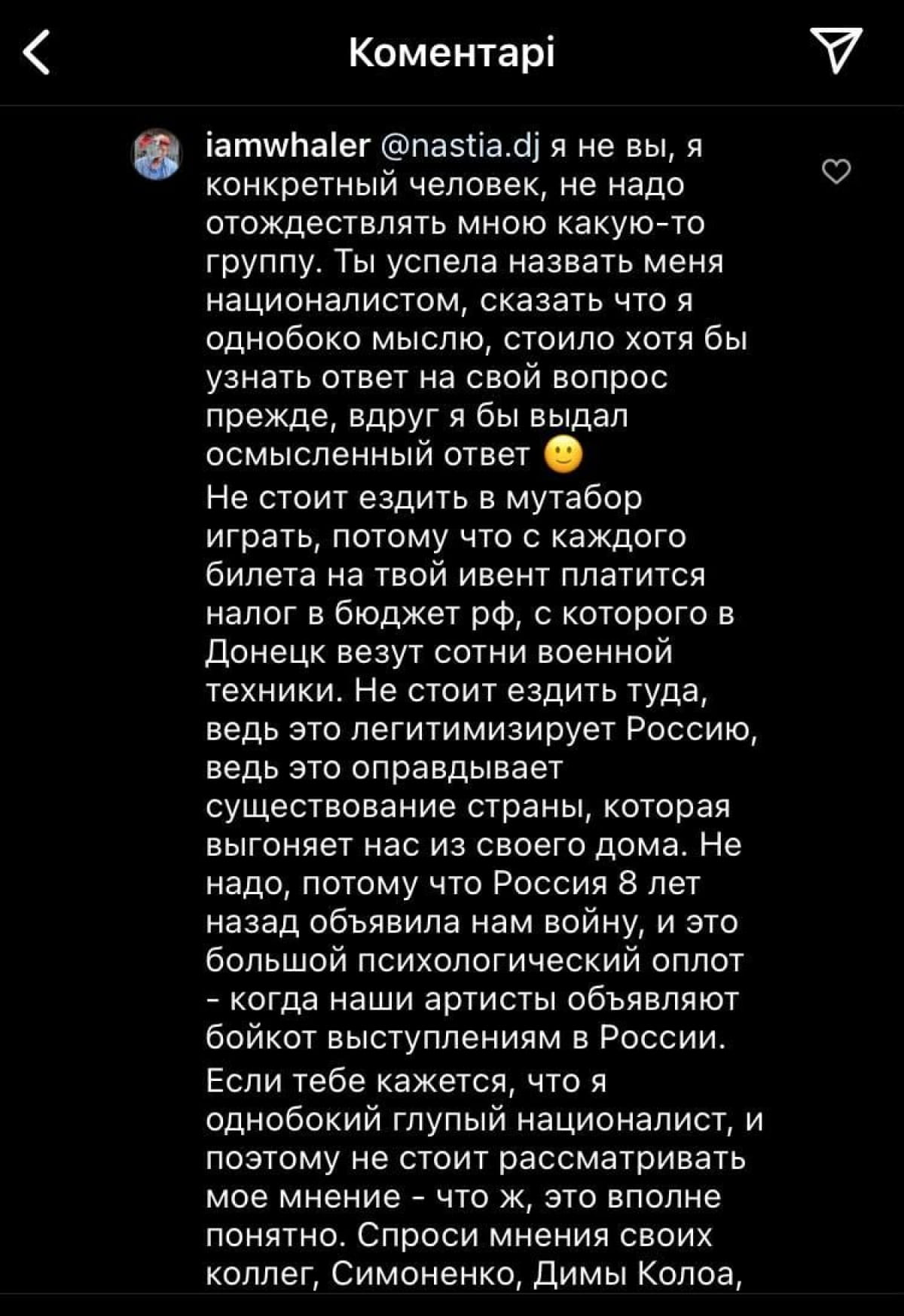 Дискуссию начал пользователь "iamwhaler"