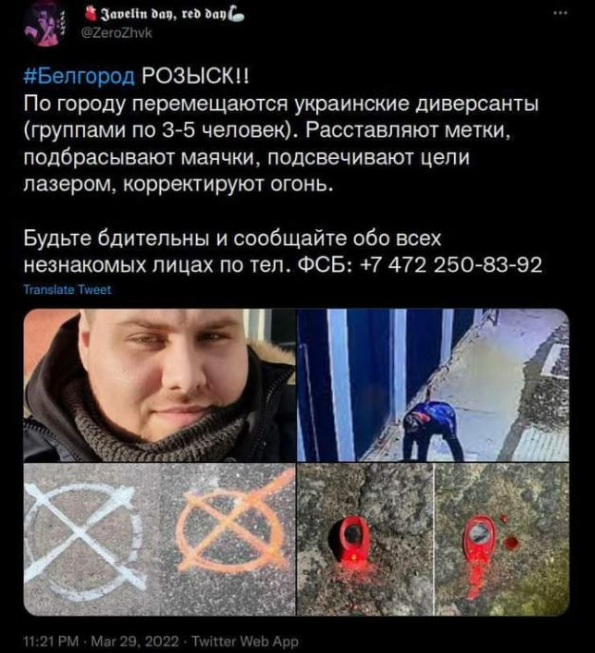 Реакция на взрывы в Белгороде