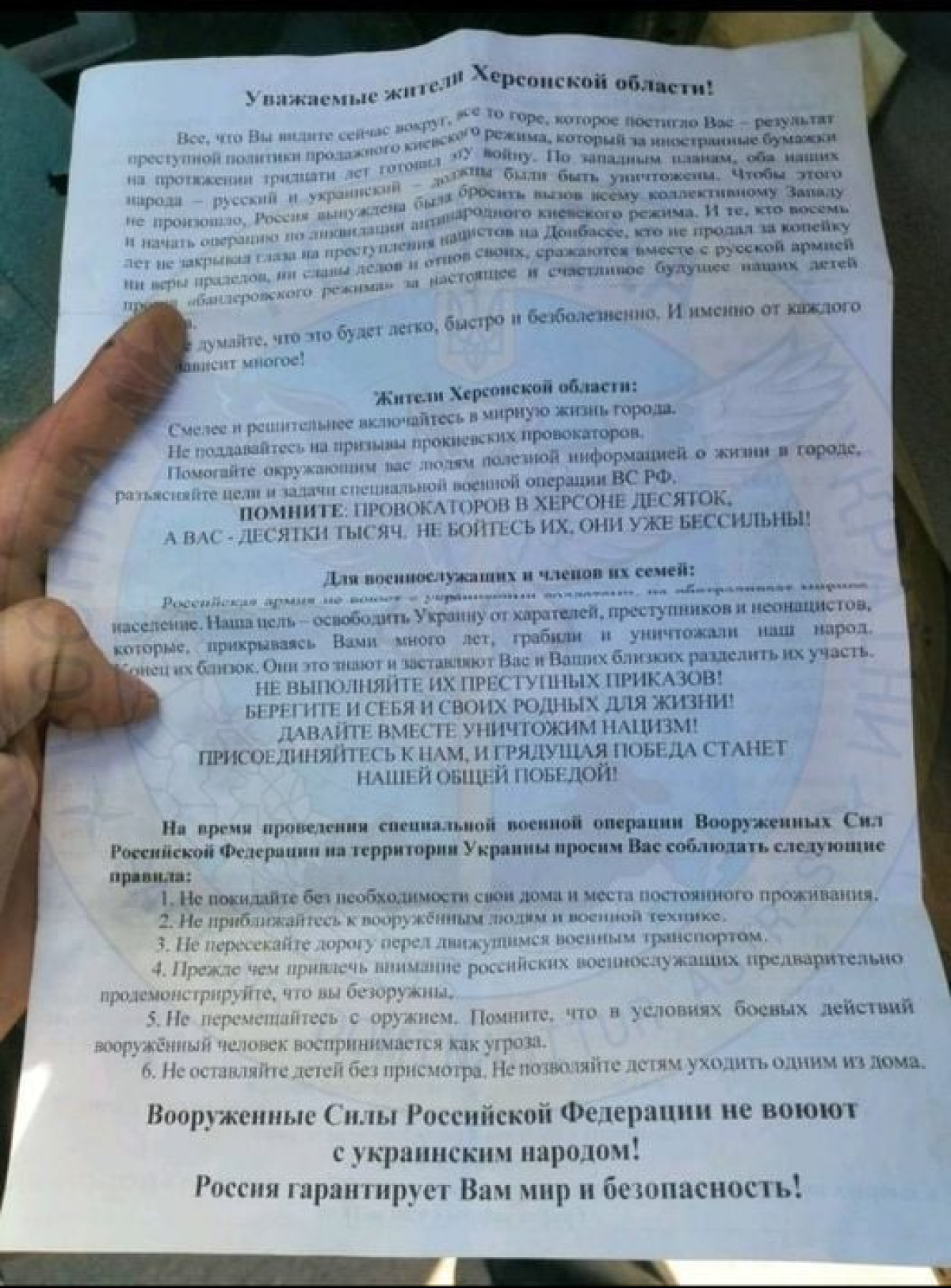 Листівки на Херсонщині