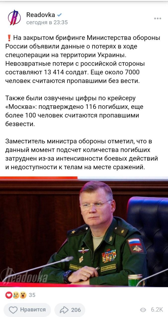 Допис про втрати рф