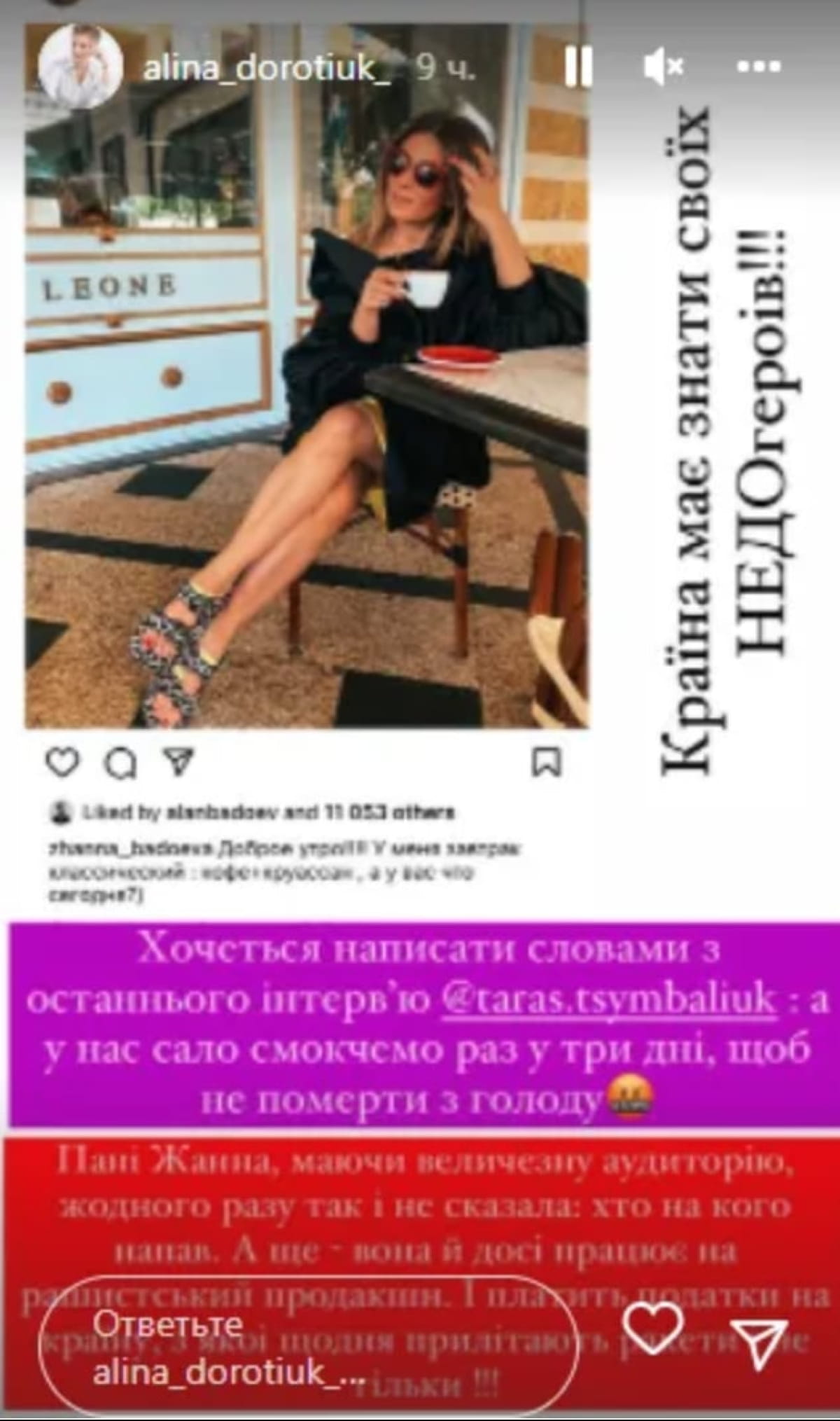 Журналістка Доротюк засудила Жанну Бадоєву за замовчування війни в Україні