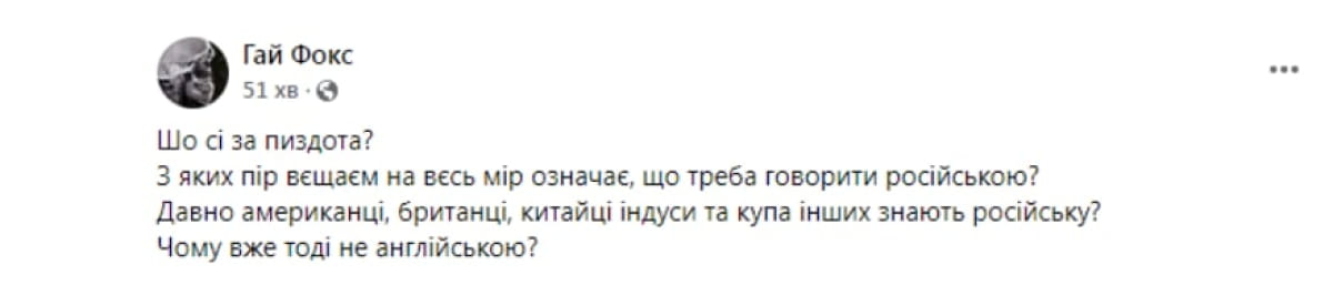 реакция на русский