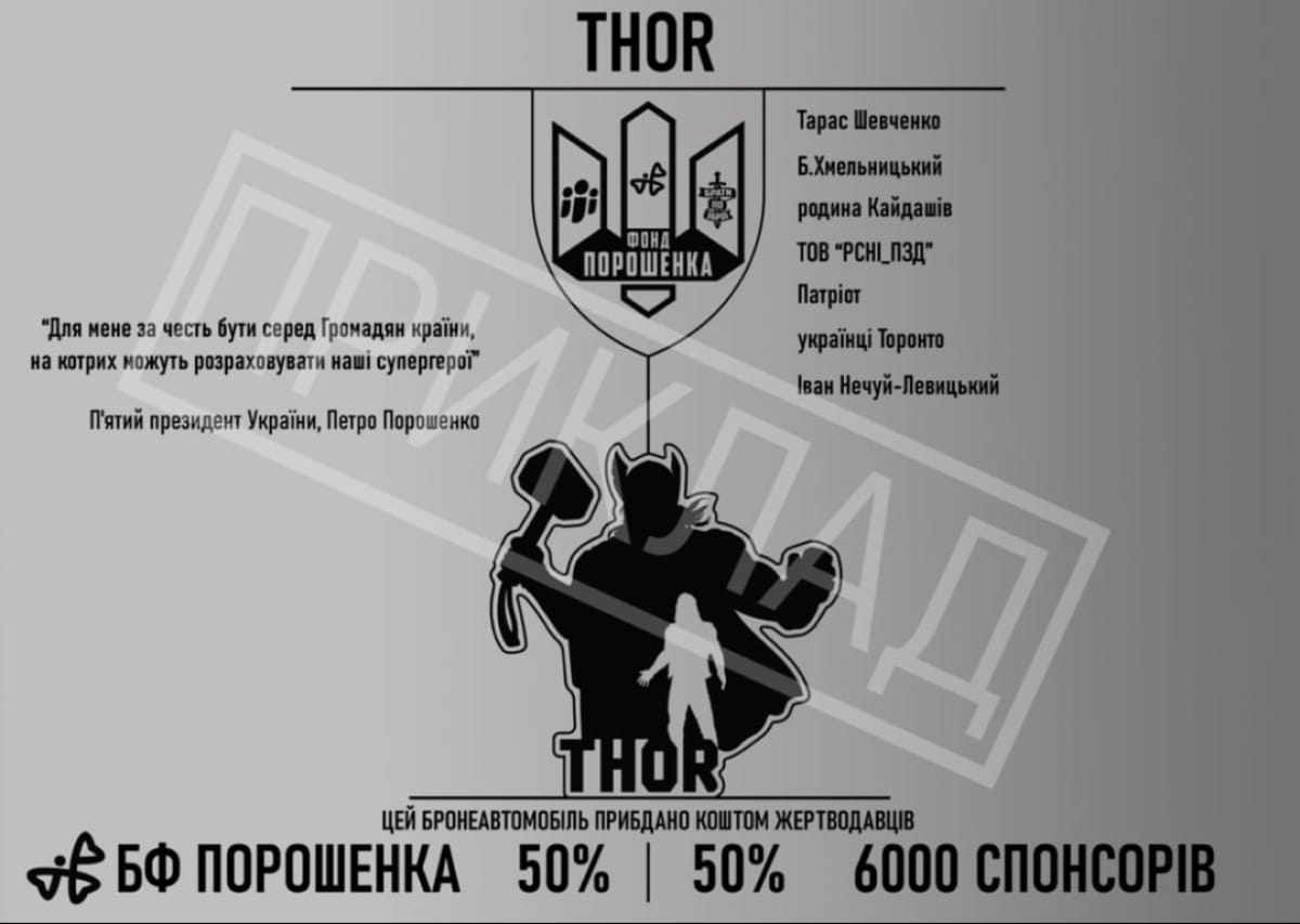 Донат на MLS SHIELD