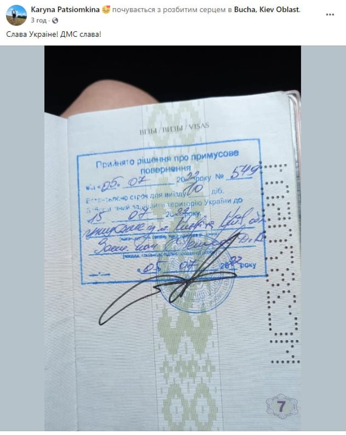 Карина Потемкина