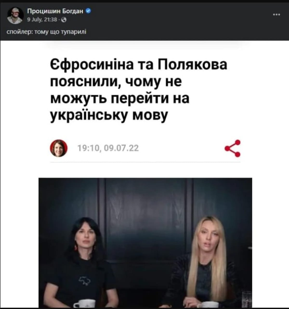 Реакція на мовне питання