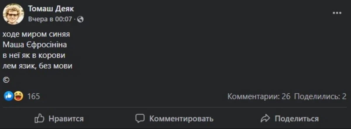 Реакція на мовне питання